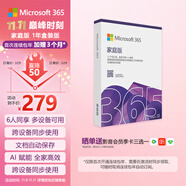 微軟（Microsoft）365 家庭盒裝版 1年訂閱 正版Office 辦公軟件 Word/Excel/PPT