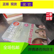 正版Big Little Lies: TV Tie-in 【32開(kāi) 英文原版】