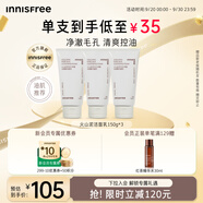 悅詩風吟（Innisfree）火山泡沫洗面奶150g*3男士控油女士清爽清潔水楊酸