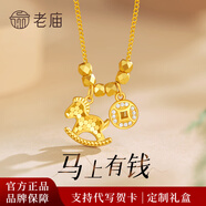 老廟純銀項鏈女配飾2025新款s925馬上有錢(qián)吊墜女士鎖骨鏈節日禮物 木馬鑲嵌項鏈【品牌禮盒】 無(wú)規格
