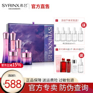 希蕓（syrinx）新幻時時光水乳精華霜眼霜套裝可選抗初老抗皺補水保濕護膚品旗艦 清爽型（水+乳+精華+霜+眼霜）