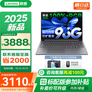聯(lián)想小新16/小新Pro16GT AI元啟 2025新品可選補(bǔ)貼高性能輕薄筆記本電腦 學(xué)生手提辦公本 標(biāo)壓酷睿 13代i5 24G 1T 升級(jí)｜小新16 高配 16英寸大屏