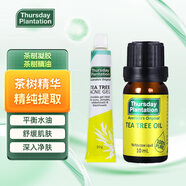 星期四茶樹(shù)澳洲進(jìn)口茶樹(shù)農莊精油祛痘男女通用 茶樹(shù)精油 10ml 茶樹(shù)精油+凝膠