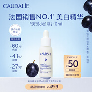 歐緹麗美白精華10ML淡斑小奶瓶保濕淡痘印提亮煥白敏感肌【會員專享】