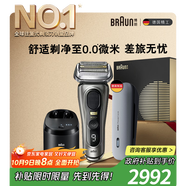 博朗9系巔峰版護理中心充電盒禮盒電動(dòng)剃須刀便攜刮胡刀往復式送老公男朋友生日禮物 男