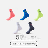 必邁（bmai）跑步運動(dòng)襪子男女壓縮中筒夏季羽毛球馬拉松健身訓練專(zhuān)用長(cháng)襪 藍色+白色+灰色+粉色+綠色_5雙裝 男女(39-44均碼)