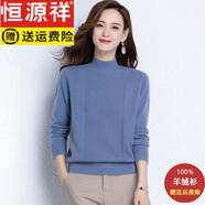恒源祥2025新款100%純羊絨衫女媽媽裝顯瘦寬松毛衣秋冬半高領(lǐng)打底針織衫 藍(lán)色 4XL 【建議150-165斤】