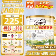 可瑞康（karicare）GOAT山羊奶粉嬰幼兒配方羊奶粉澳洲原裝進(jìn)口900g【新客咨詢立減】 2段(6-12月)-三罐裝 26.12到期