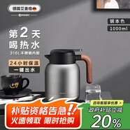 艾曼格（IMOGY）德國艾曼格保溫水壺家用保溫壺辦公大容量熱水壺316L不銹鋼熱水瓶