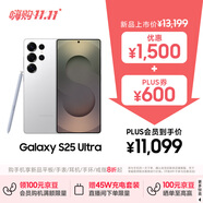 三星Samsung Galaxy S25 Ultra 超擬人AI助理 2億像素 AI拍照 驍龍8至尊版 游戲手機 16GB+1TB 鈦輝銀