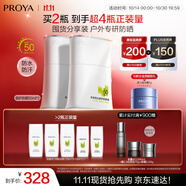 珀萊雅盾護(hù)防曬50ml軍訓(xùn)防水防汗戶外防曬清爽隔離防曬霜生日禮物 盾護(hù)防曬雙支裝