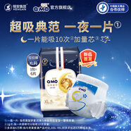 奇莫（Q-MO）甜夢(mèng)星河安睡拉拉褲XL6片(12-17kg)加大碼彈力褲尿不濕夜用體驗(yàn)裝