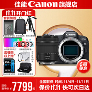 佳能r8 微單相機(jī)全畫幅專微 4K視頻EOSR8專業(yè)微單 下單抽拉布布&金豆 R8單機(jī)身+24-105 STM單包鏡【標(biāo)準(zhǔn)變焦】 套餐三【升級(jí)單肩包+攝影雙肩包+128G專卡】