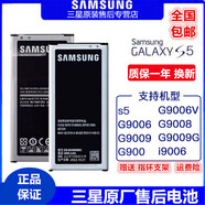 三星（SAMSUNG）適用三星（SAMSUNG）原裝三星S5原裝電池 G9006v G9008w G9009D G9008v BG900BBC手機 三星S5電池兩塊