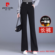 皮爾卡丹（pierre cardin）品牌棉絨微喇褲女秋冬季高腰九分褲垂感小個(gè)子休閑喇叭褲長(zhǎng)褲 2125黑色 長(zhǎng)褲  加絨 XS 75-85斤