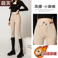 晨芙加絨牛仔褲女小腳秋冬高腰提臀收腹彈力修身鉛筆褲子打底靴褲 卡其色【加絨】 27 二尺（建議90-100斤）