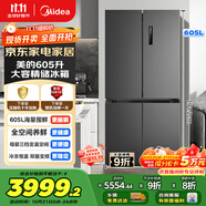 美的（Midea）635超大容量十字雙開門四開門一級能效節(jié)能雙變頻風(fēng)冷無霜國家補貼以舊換新智能電冰箱MR-635WSPZE