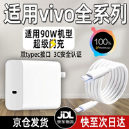 凌驍適用vivoX200Pro/x300pro充電器90W閃充vivoX200Ultra手機充電頭X200s/Promini插頭快充套裝雙C口 90W 充電頭+1.5米線(xiàn)
