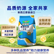 紐瑞滋新西蘭原裝進(jìn)口全脂速溶高鈣奶粉1000g成人青少年中老年春節送禮