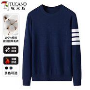 啄木鳥（TUCANO）毛衣男士秋冬季純棉圓領(lǐng)休閑針織衫舒適保暖內(nèi)搭打底衫上衣服男裝