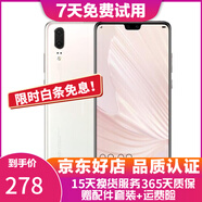 華為 HUAWEI P20 AI智慧 全面屏 雙卡雙待 4G全網(wǎng)通版 二手游戲手機 珠光貝母 6G+64G 全網(wǎng)通 95新