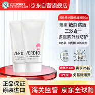 近江兄弟社素顏隔離防曬霜2支 清爽不油高倍防紫外線(xiàn)男女生日禮物