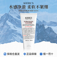 科顏氏（Kiehl's）角鯊烷高保濕洗面奶 保濕溫和清潔凈化毛孔滋潤修護潔面乳 高保濕潔面 150ml