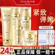 歐詩漫套裝正品護膚品套裝緊致珍珠奢華金萃緊致套裝教師節(jié)禮物 四件套禮盒+眼霜