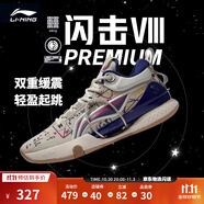 李寧 閃擊8Premium男鞋籃球鞋beng科技輕便透氣支撐專業(yè)實(shí)戰(zhàn)運(yùn)動(dòng)鞋 燕麥灰(119款)-3 44
