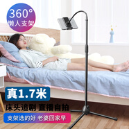 閃電貂 手機(jī)平板支架 落地懶人支架ipadpro12.9英寸通用床頭追劇支架可移動(dòng)多功能看電視三腳架 落地萬向支架【大號(hào)手機(jī)平板通用夾】支持12.9英寸