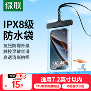綠聯(lián) 手機(jī)防水袋可觸屏 防水套游泳漂流潛水溫泉掛脖手機(jī)套外賣騎手防雨水大號(hào)手機(jī)袋適用蘋果安卓手機(jī) 簡(jiǎn)約黑【30米防水+靈敏觸控】適用7.2英寸設(shè)備