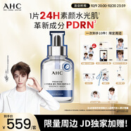 AHC【丁禹兮同款】水光囤貨禮盒水光超膜面膜套裝護(hù)膚品生日禮物