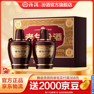 汾酒 老白汾10 清香型白酒  婚事宴請 新老版隨機發(fā) 53度 475mL 2瓶 原廠(chǎng)禮盒（含禮袋）