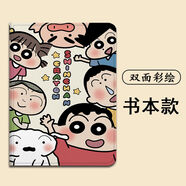 蠟筆小新適用步步高s6學(xué)習機101保護套127英寸學(xué)生皮套s5動(dòng)漫s3鋼 Z10978蠟筆小新書(shū)本式單殼 三星SM-T860T865