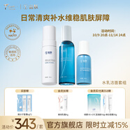 益膚微分子玻尿酸屏障修護精華液舒緩潤膚溫和保濕敏感肌換季 水乳潔面