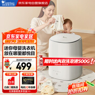 小天鵝（LittleSwan）家用0.3公斤迷你母嬰洗衣機全自動(dòng)洗脫一體小型洗衣機 內衣褲洗襪子神器TNB3V30E
