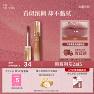 INTO YOU甜漾唇蜜唇釉唇膏保濕滋潤口紅生日禮物圣誕禮物G06灰咖奶提蜜