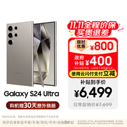 三星【價(jià)保11.11】Samsung Galaxy S24 Ultra AI手機(jī) 2億像素 第三代驍龍8 拍照手機(jī) 12GB+512GB 鈦灰