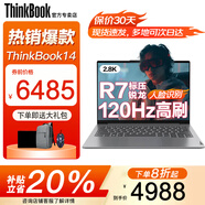 ThinkPad聯(lián)想ThinkBook14+ 2025補(bǔ)貼20%銳龍R7筆記本電腦高性能輕薄商務(wù)辦公編程設(shè)計(jì)游戲大學(xué)生網(wǎng)課手提本 R7-8745H 16G內(nèi)存 1TB固態(tài) TB14 2.8K超清屏 1
