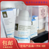 Urtekram改善細紋黑眼圈脂肪粒眼霜丹麥亞緹克蘭水肌凝潤眼霜15g 改善細紋黑眼圈脂肪粒Urtekram眼霜