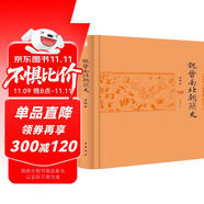 魏晉南北朝簡(jiǎn)史