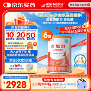 雀巢健康科學(xué)恩敏舒 無乳糖 氨基酸配方食品二代氨基酸強化OPO正品保證 400g*6