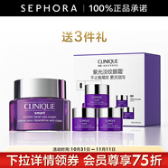 倩碧（CLINIQUE）智慧專研撫紋淡紋眼霜紫光精華眼霜禮物 15ml套組