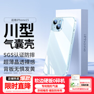 綠聯(lián)【環(huán)保認(rèn)證】適用iPhone15手機(jī)殼透明氣囊防摔蘋(píng)果15保護(hù)套超薄鏡頭全包抗黃防磨防震簡(jiǎn)約男女款