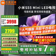 小米（MI）電視55英寸液晶4K超高清2025款一級能效紅米平板電視機Mini LED智能游戲投屏家用客廳彩電以舊換新 55英寸 S55 Mini頂配【64G超大存儲】