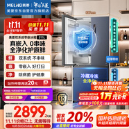 美菱（MeiLing）雙系統(tǒng)零嵌冰箱511升法式多門冰箱超薄主動(dòng)凈味底部散熱節(jié)能風(fēng)冷國(guó)家補(bǔ)貼BCD-511WFP9CZX神秘灰