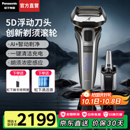 松下（Panasonic）【國家補貼】日本進(jìn)口往復式剃須刀 智能電動(dòng)刮胡便攜款胡須刀全身水洗送男朋友父親生日禮物高檔 銀色LV9CX【5D浮動(dòng)刀頭】禮盒裝 LV9CX