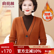 俞兆林媽媽冬裝2024新款加絨加厚毛衣中老年女裝半高領(lǐng)假兩件針織打底衫 橘色 2XL  建議115-125斤