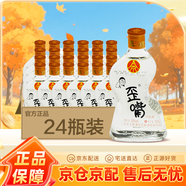 五糧液仙林生態(tài)酒公司 52度 100mL 24瓶 五糧歪嘴小酒 整箱裝