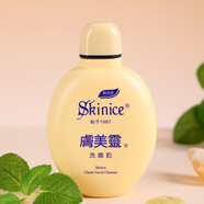 膚美靈洗面奶低泡潔面乳男女黃胖子綠胖子官方授權(quán)經(jīng)典老國(guó)貨抖音同款 膚美靈洗面奶190g（黃胖子）